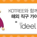 아이딜리