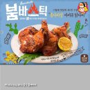 BHC치킨 이미지