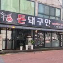 돈돼구만 이미지