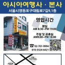 아시아 행정사 이미지