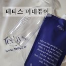 옷장 탈취제, 무향탈취제 :: 테티스 미네퓨어 tethys minePure