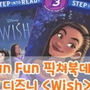 유아펀펀영어 이미지