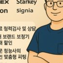 귀팡보청기난청센터 이미지