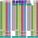 삼성래미안 공인중개사사무소 이미지