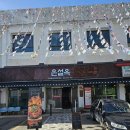 은성개발 새노동조합 | 전주 가맥집 추천! 은설옥은성슈퍼, 왕돈까스 크기에 기절각 아니기절함.