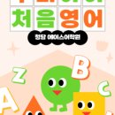 청담에이스어학원