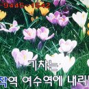 여수역1 이미지