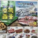 북부-매곡-매곡-02 | (2020년 2월 2주차) 탑마트 세일정보[2월 12일(수) ~ 2월 16일(일)]