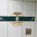 김대중컨벤션센터(마륵)역 이미지