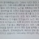 2017학년도 교육대학교 수시 면접(전형) 개별 질문과 답변 모음(2) 이미지