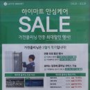 송탄홈케어