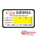 도은모터스 이미지