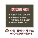 다온행정사 이미지