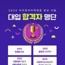 이미정국어학원