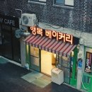 아이들 굶지 말라고 매일 아침 갓 구운 공짜빵 내주는 ‘빵식이 아재&#39;(영상) 이미지