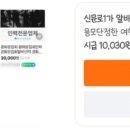 "시급 1만30원, 용모단정한 여학생 구해요"…집회 알바 '논란' 이미지