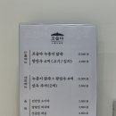 독산1동 공영주차장(남녀공통) | 독산동밥집 꼬숩다누룽지닭죽 독산점 서울보양식 추천
