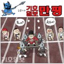 'Netizen 시사만평(時事漫評)떡메' '2023. 12. 01'(금) 이미지
