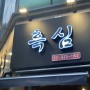 방배천로6-17 이미지