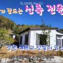 섬강공인중개사사무소 이미지