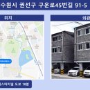 경기도 수원시 권선구 구운로45번길 5 (구운동) 네이버블로그
