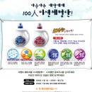 아름다운세탁 이미지
