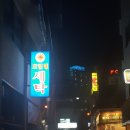 크린빌세탁소