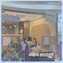 바이이연 - 마포구 | 부평역 눈썹 왁싱 어디서 할지 고민이라면? 바이이연 솔직 후기