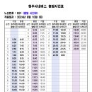 851 (동부종점~예비군훈련장) [2024.8.10] 이미지