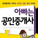 지구촌공인중개사사무소 이미지