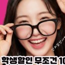 안경플러스 네이버블로그