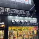 누리타워 | 운정 밥집 누리마을감자탕 운정점 리얼후기