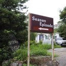 힐링에피소드펜션 이미지