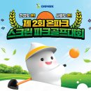 파크골프 클럽 | 초보자를 위한 파크골프 클럽 고르는 방법