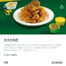 크크크 치킨 배달 매장마다 가격이 다른데 이미지