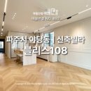 (주)블리스컨설팅