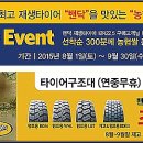 ㈜현진테크 이미지