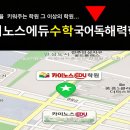 카이노스수학전문학원