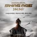 창작뮤지컬 (5회차) 네이버블로그