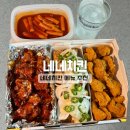 네네치킨 | 네네치킨 레드마블 스노윙 매콤치즈스노윙 청양마요 치킨 떡볶이 후기