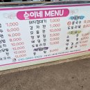 순이네맛집 이미지