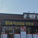 삼돈 네이버블로그