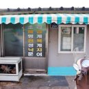 경미식당 이미지