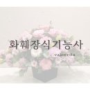 꽃 클래스 화훼장식기능사 이미지