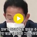 일본 정부가 마침내 독도 영유권 주장을 포기한단 속보 (이원의 제공) 이미지