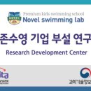 노블스위밍랩 장유율하점 이미지