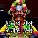 삼현구내식당 | 국립국악원 공연 전통의재발견 담소원 예악당 주차 좌석