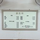 오라짬뽕 - 경주시 모화산단길 142-1 | 충북 옥천 경진각｜생활의 달인 짬뽕맛집 경진각 짬뽕 후기