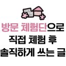 더프루티x솔다온차연구소