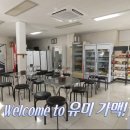 유미슈퍼 - 경주시 | 유미슈퍼